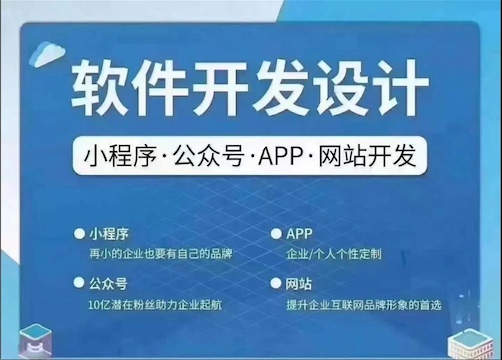 石家莊小程序開發(fā)