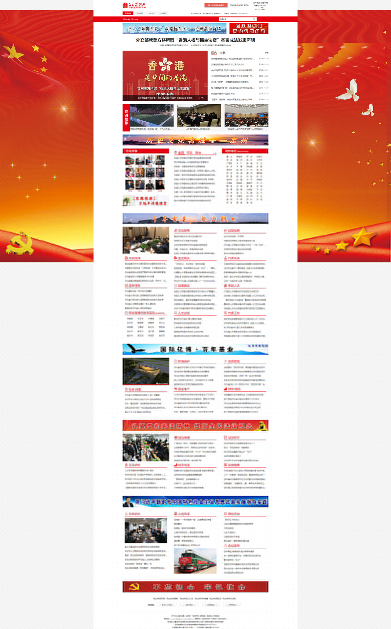 民主法制網(wǎng).jpg