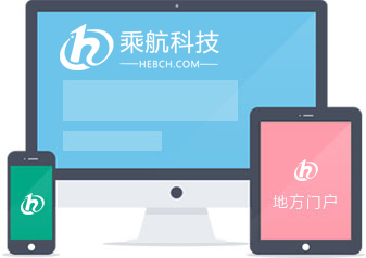 石家莊網(wǎng)站建設